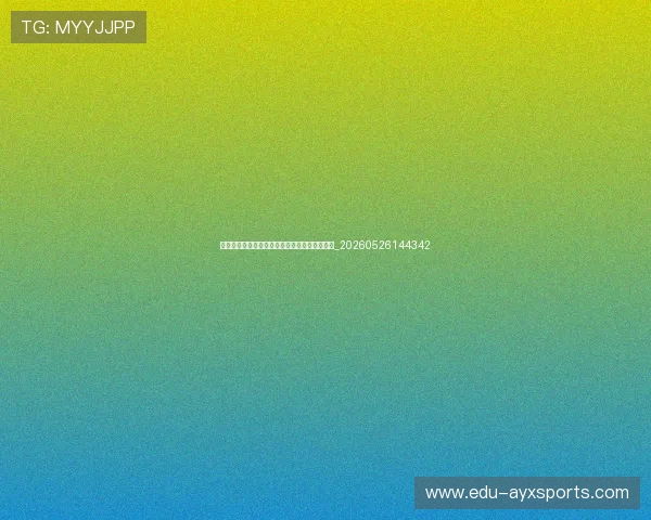 乔丹的投篮姿势解析:如何练就教科书般的中投_20260526144342 乔丹的投篮姿势解析:如何练就教科书般的中投_20260526144342