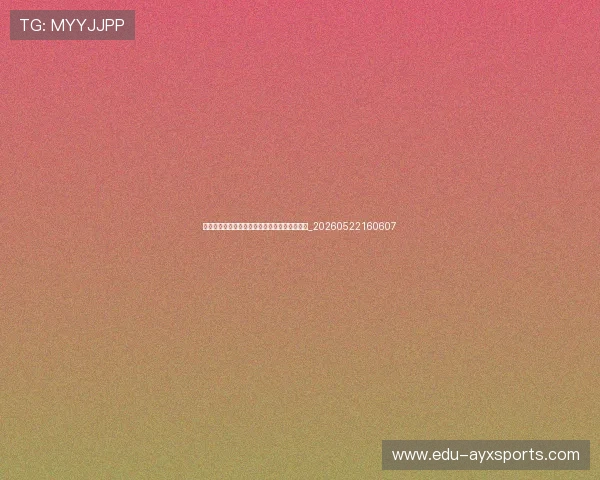 姆巴佩童年故事:他是如何成长为超级巨星的?_20260522160607 姆巴佩童年故事:他是如何成长为超级巨星的?_20260522160607