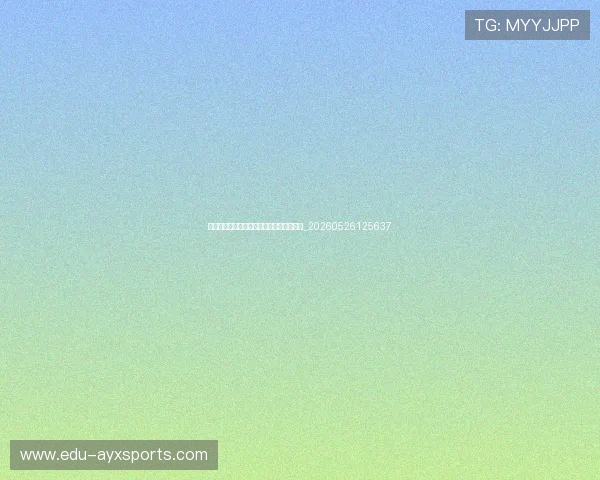 世界杯最新动态：各小组出线形势实时分析_20260526125637